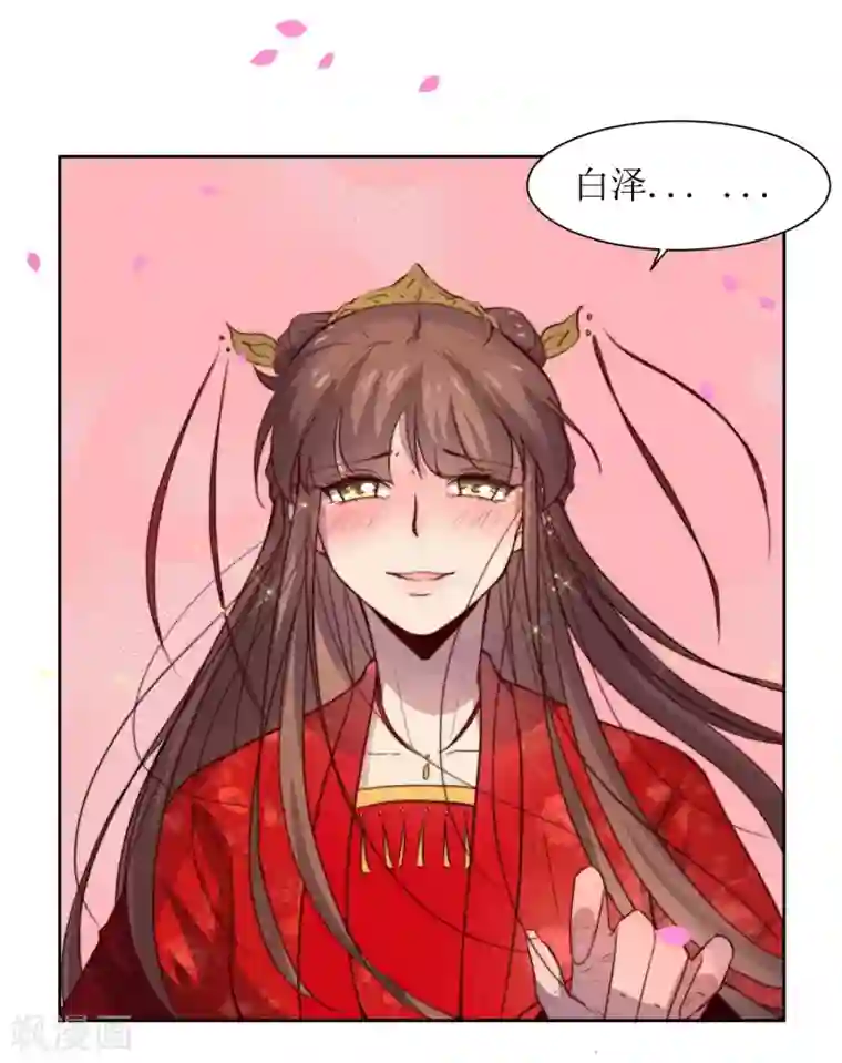 花美男护卫队最终话 洞房