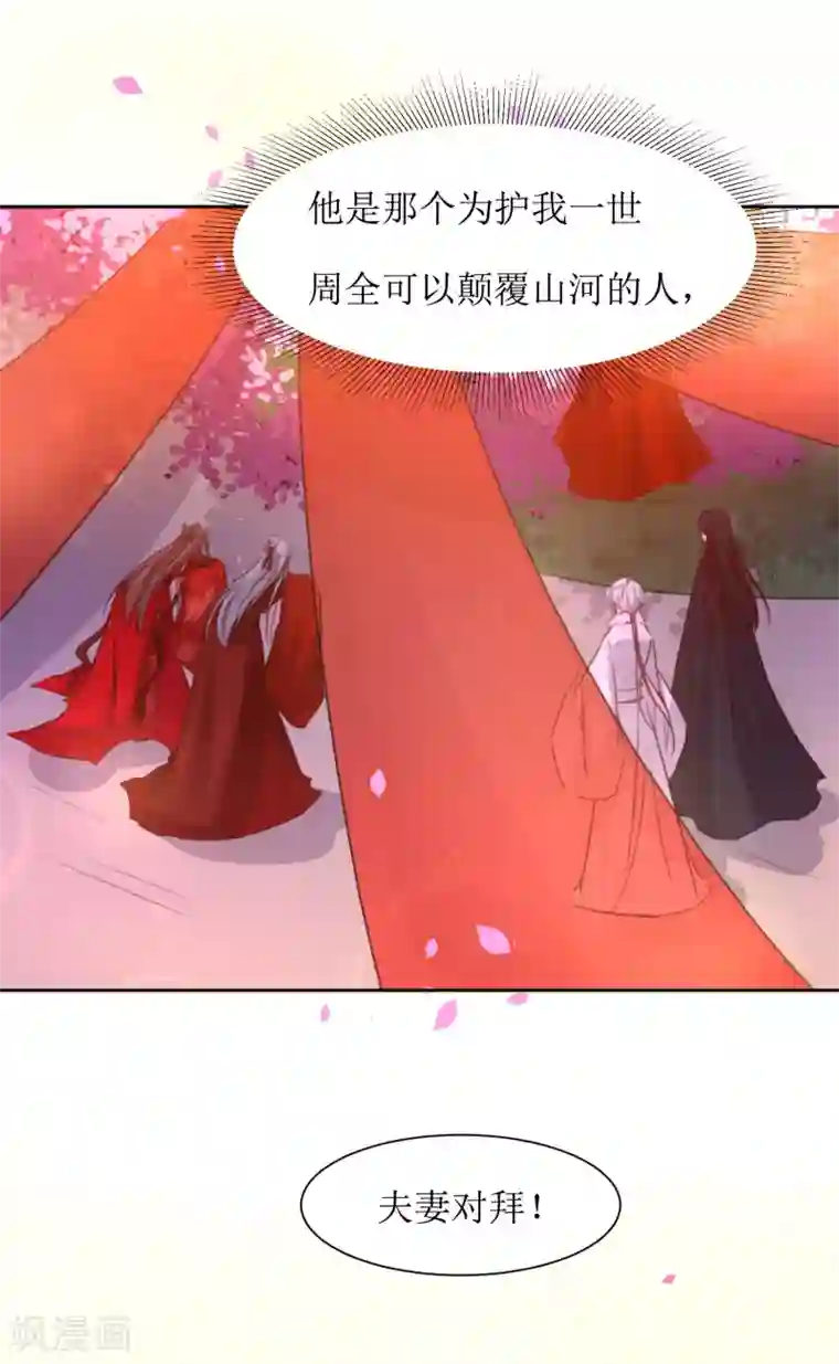 花美男护卫队最终话 洞房