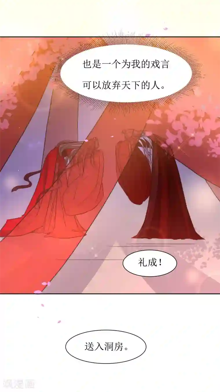 花美男护卫队最终话 洞房