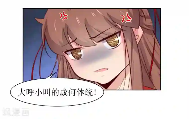 花美男护卫队最终话 洞房