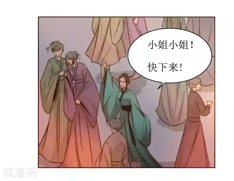 花美男护卫队最终话 洞房