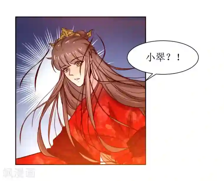 花美男护卫队最终话 洞房