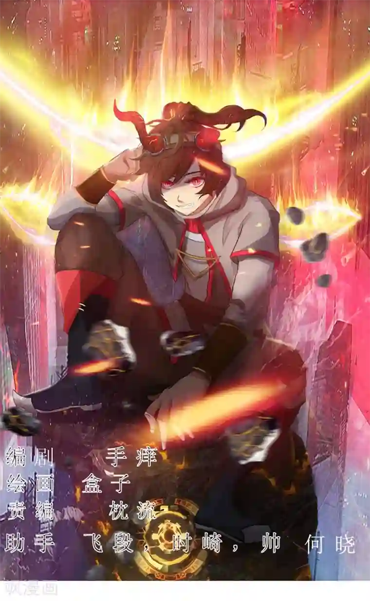 追天第1话 极恶非道1