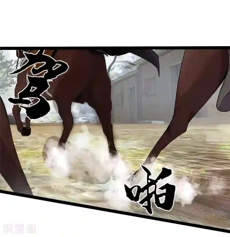 追天第1话 极恶非道1