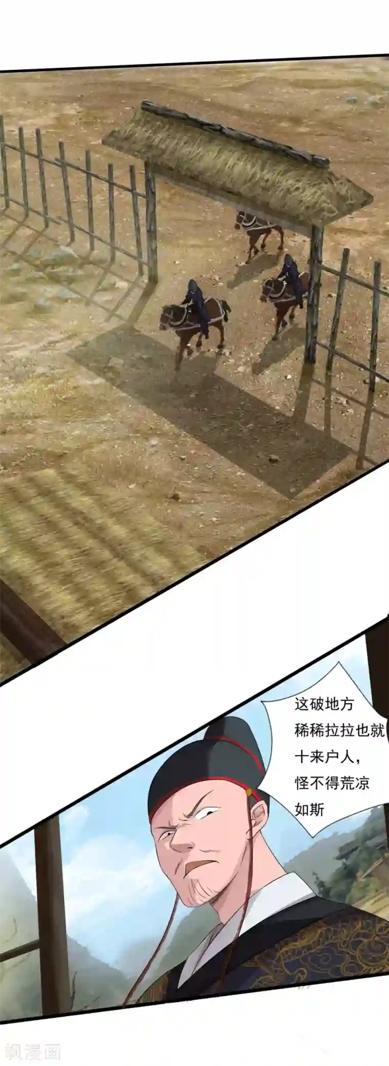 追天第1话 极恶非道1