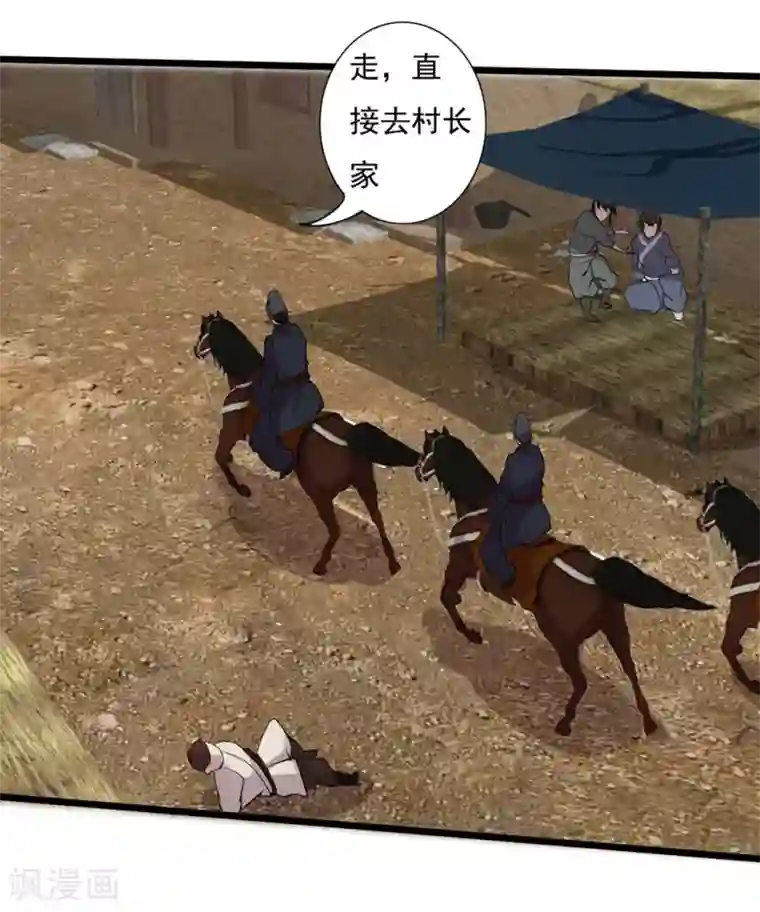 追天第1话 极恶非道1