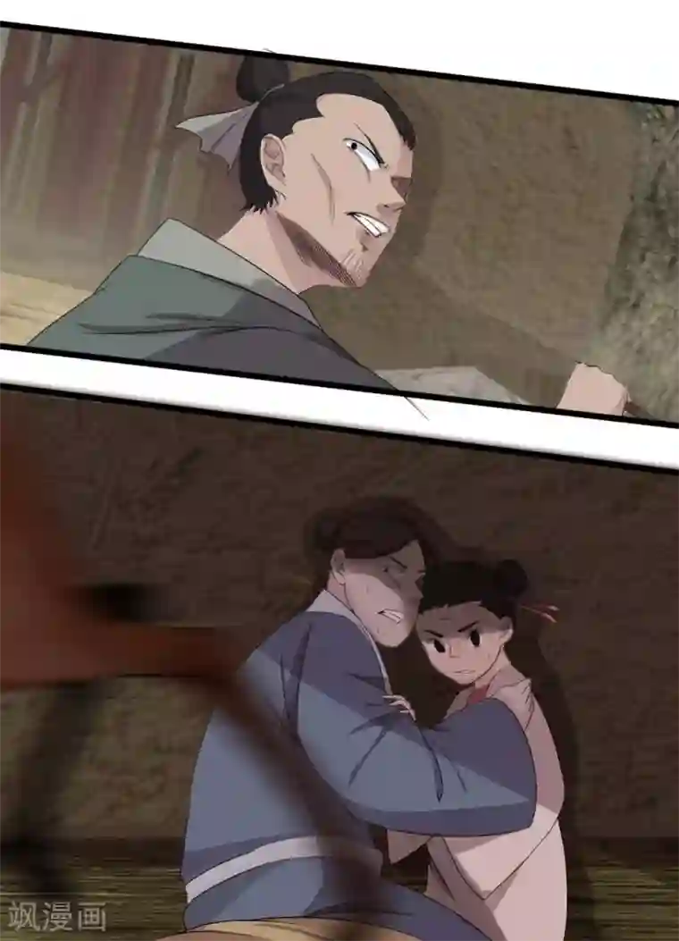 追天第1话 极恶非道1