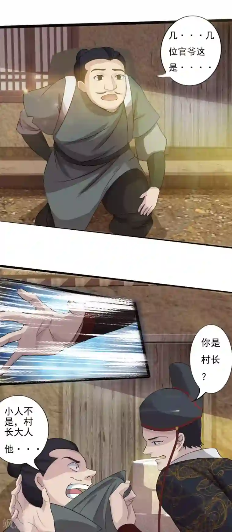 追天第1话 极恶非道1