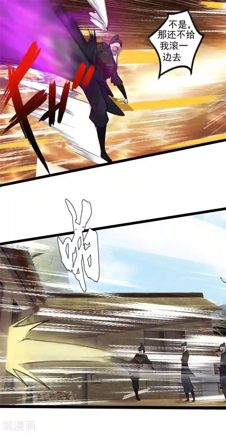 追天第1话 极恶非道1