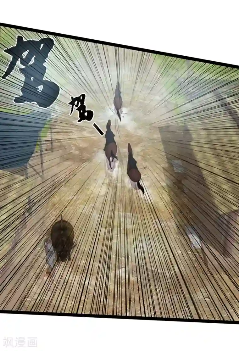 追天第1话 极恶非道1