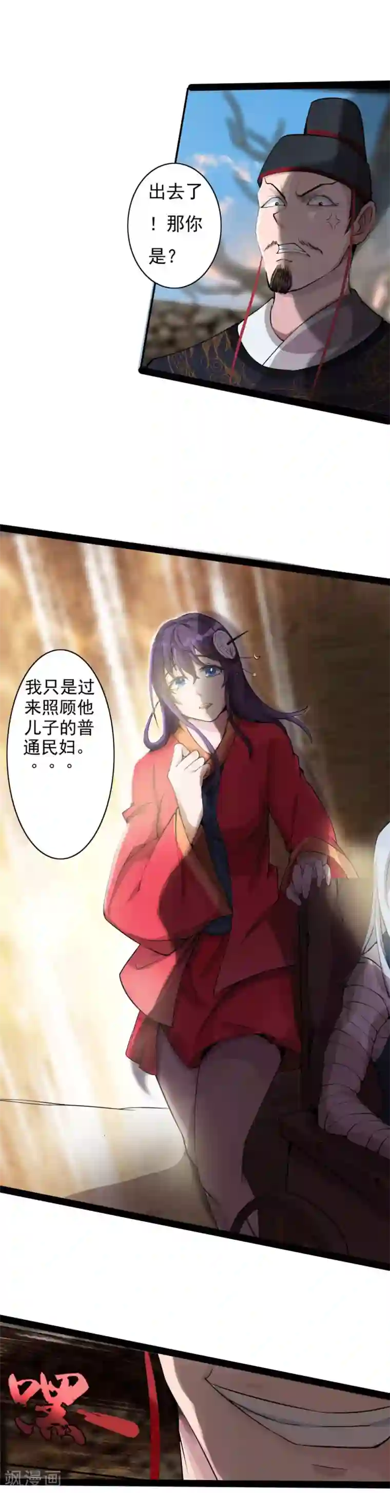 追天第1话 极恶非道1