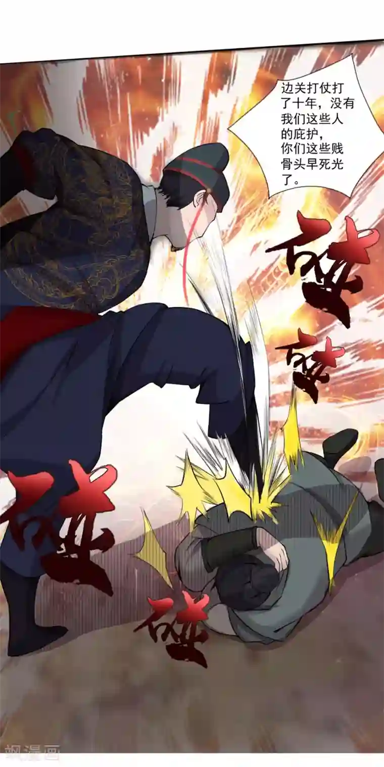 追天第1话 极恶非道1