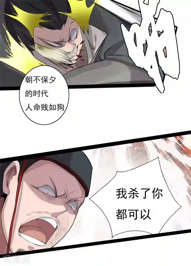 追天第1话 极恶非道1