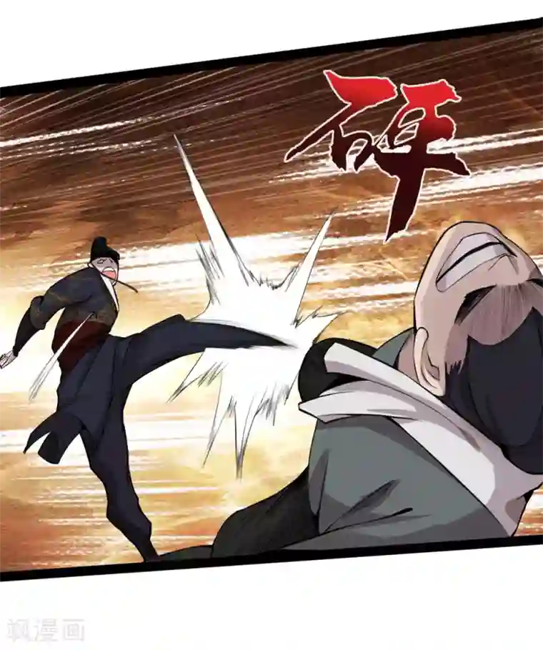 追天第1话 极恶非道1