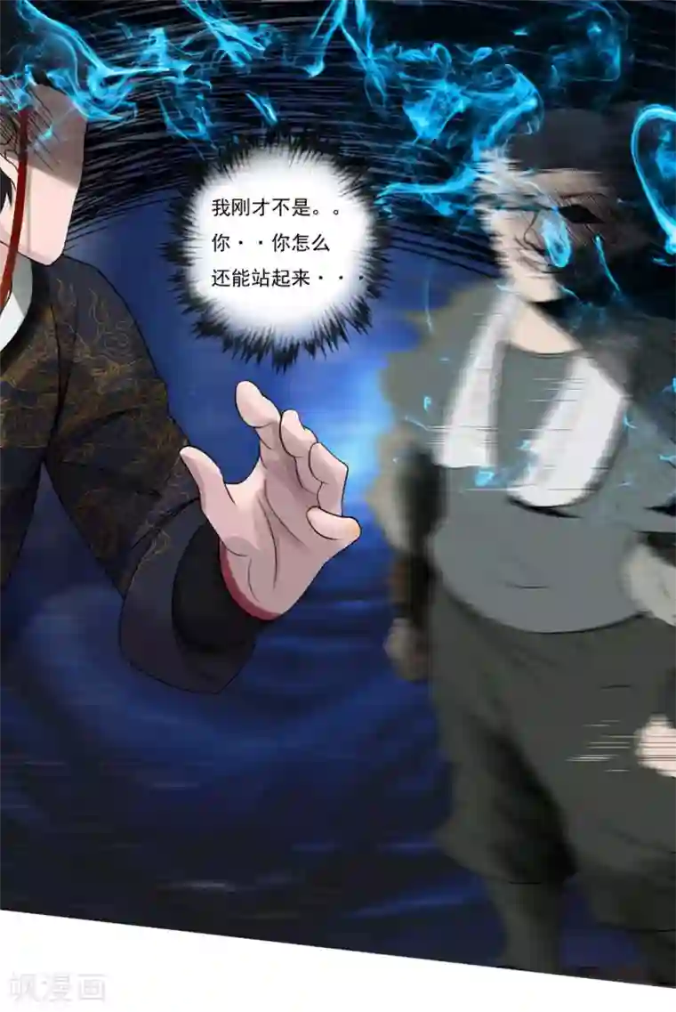 追天第1话 极恶非道1