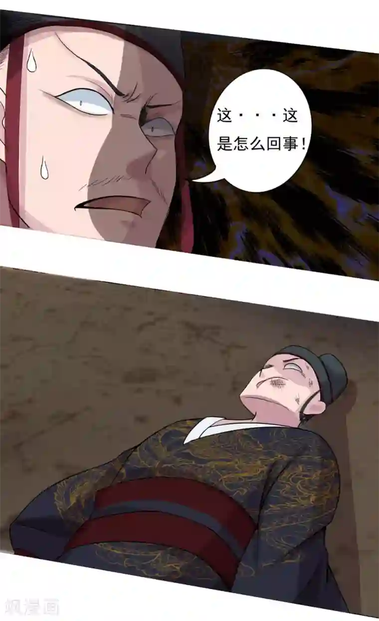 追天第1话 极恶非道1