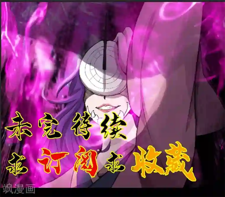 追天第1话 极恶非道1