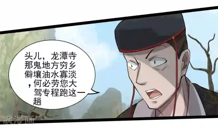 追天第1话 极恶非道1