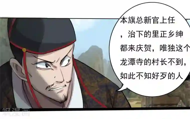 追天第1话 极恶非道1