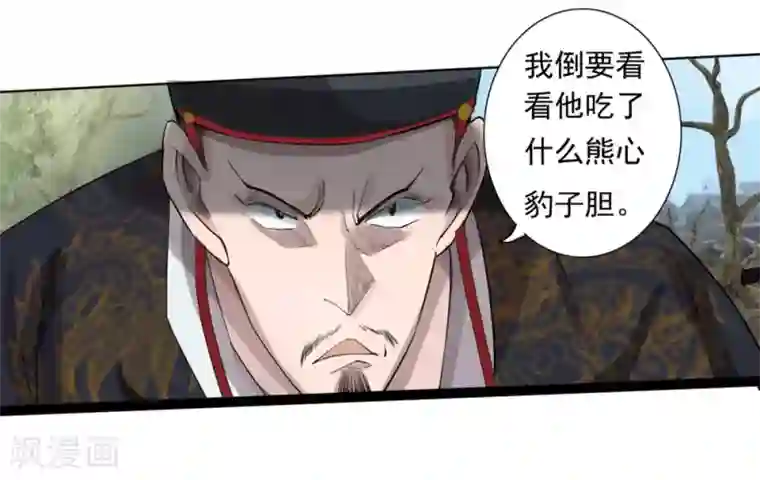 追天第1话 极恶非道1