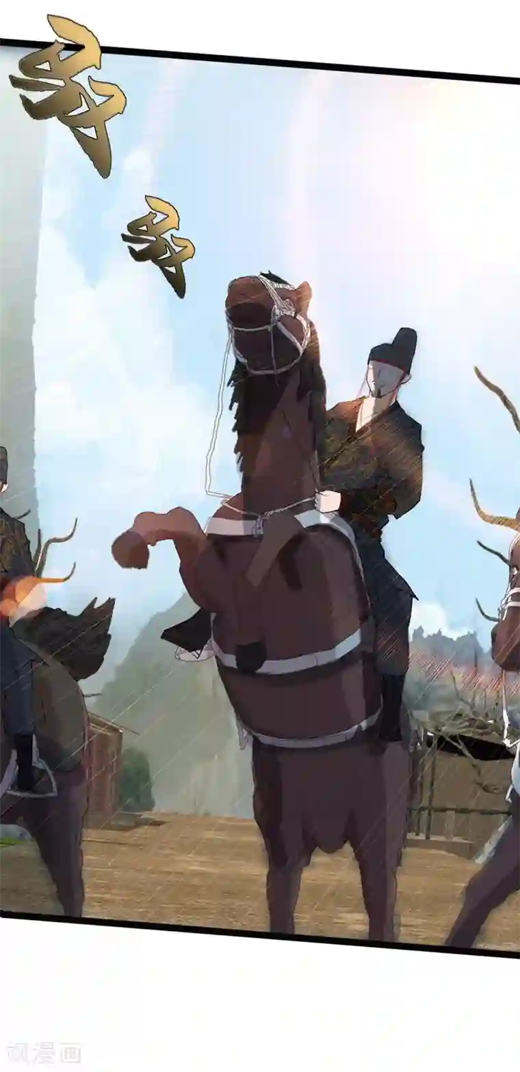 追天第1话 极恶非道1