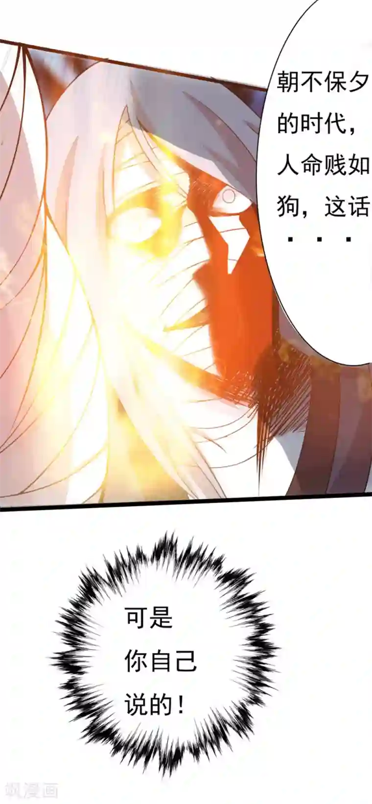 追天第2话 极恶非道2