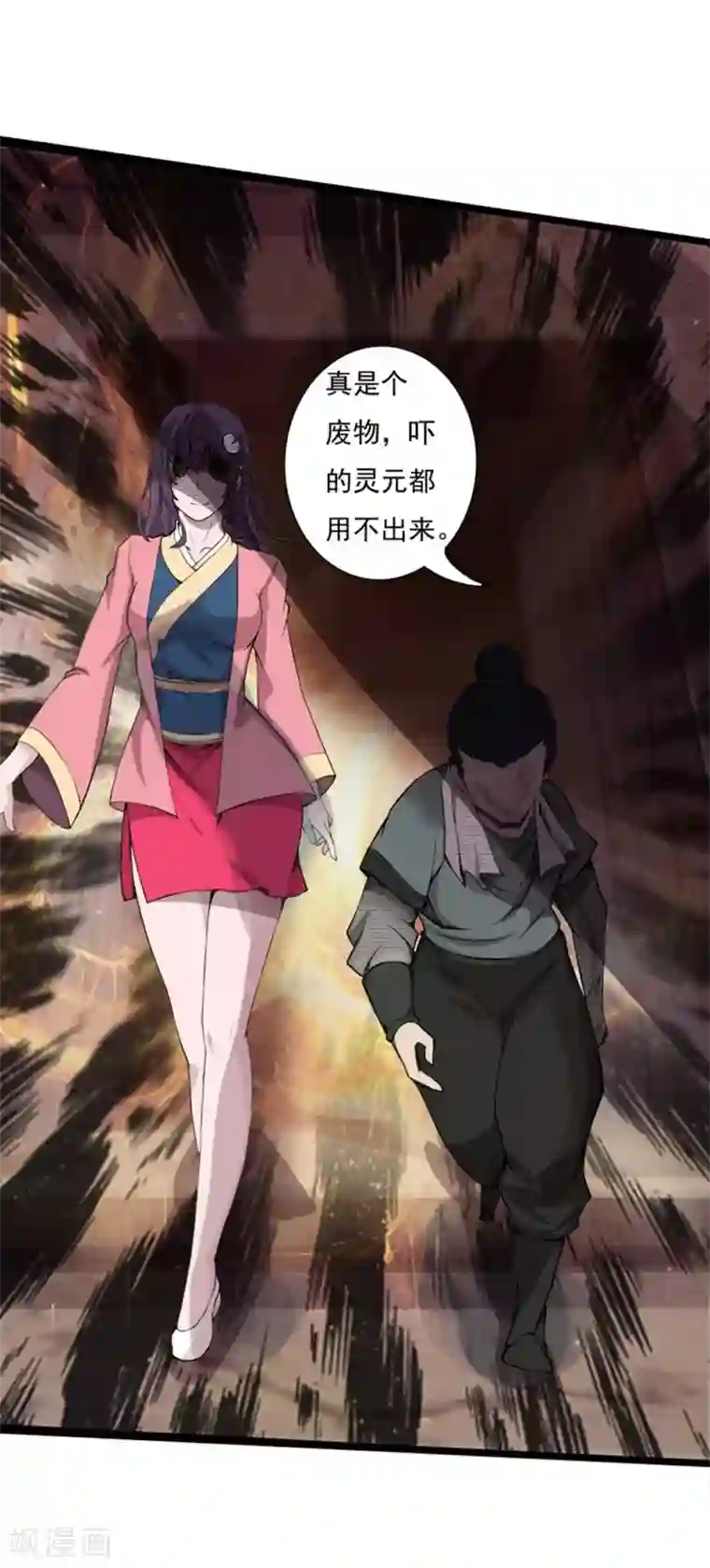 追天第2话 极恶非道2