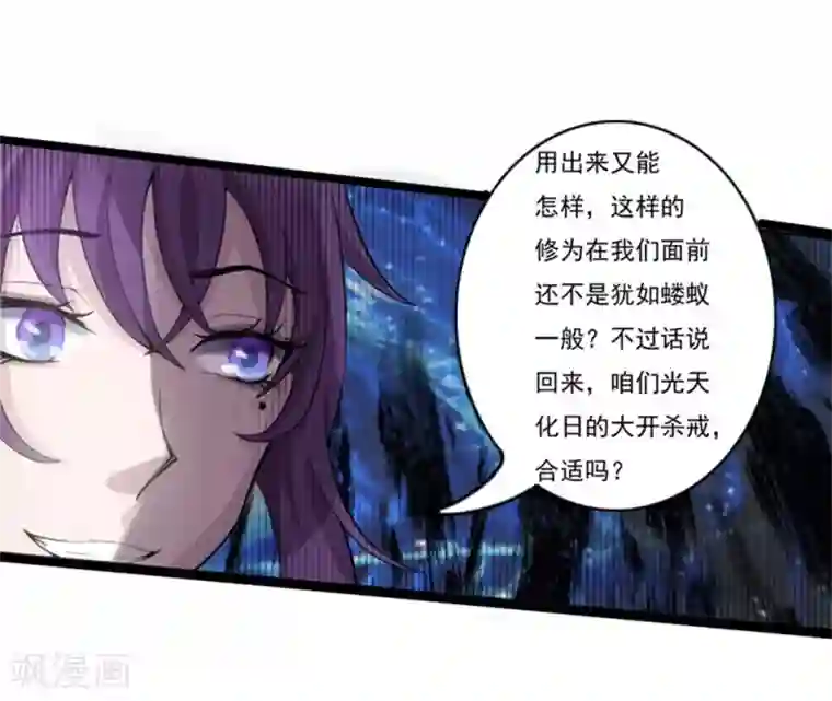 追天第2话 极恶非道2