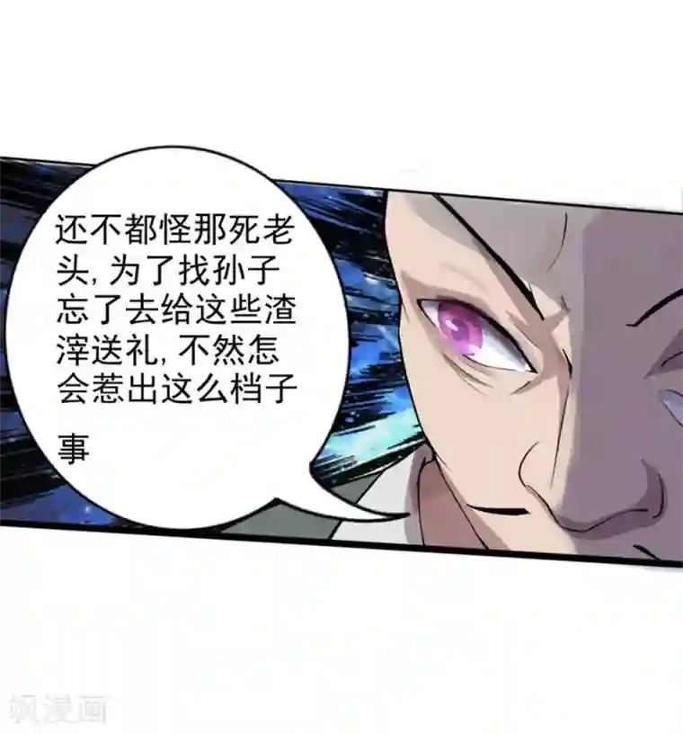 追天第2话 极恶非道2