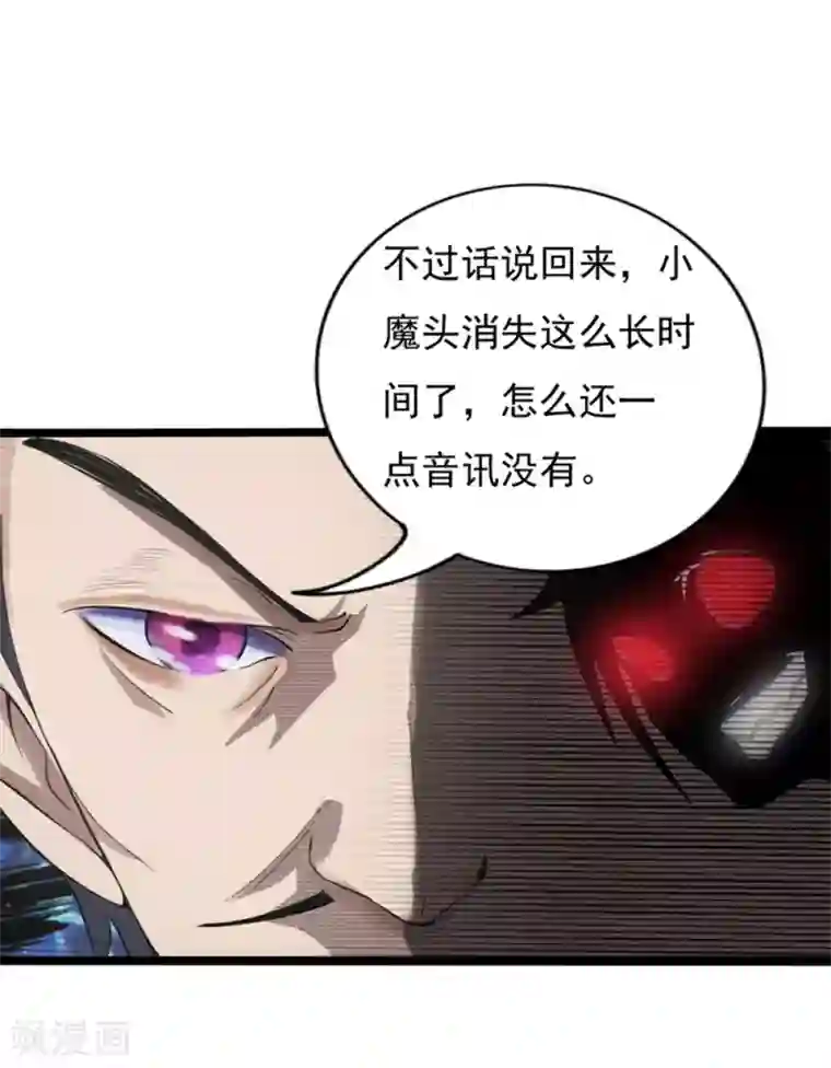 追天第2话 极恶非道2