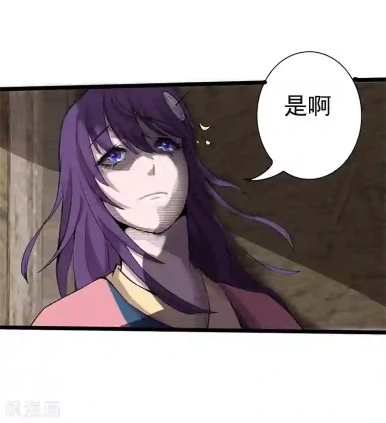 追天第2话 极恶非道2