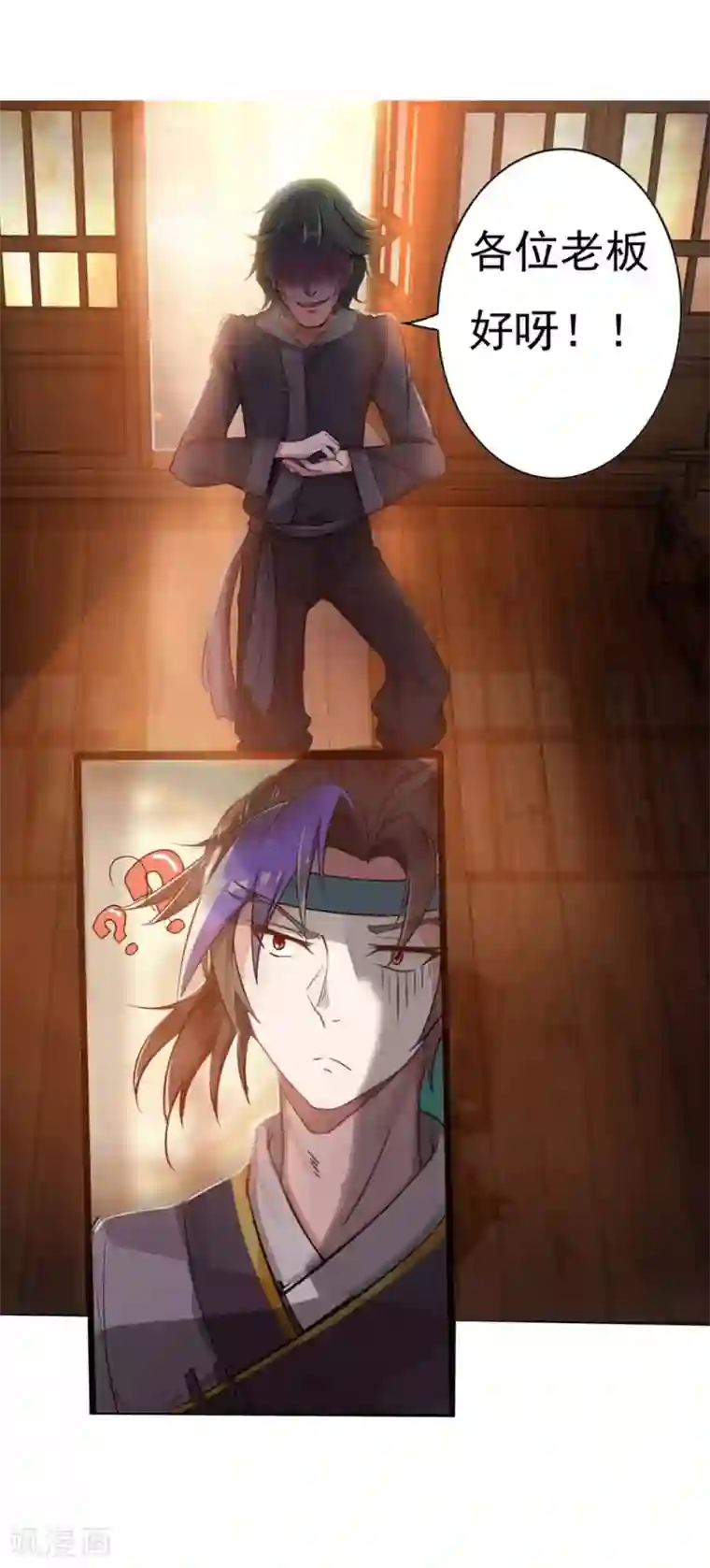 追天第2话 极恶非道2