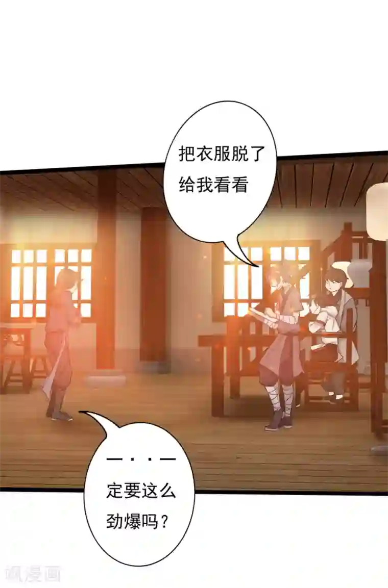 追天第2话 极恶非道2