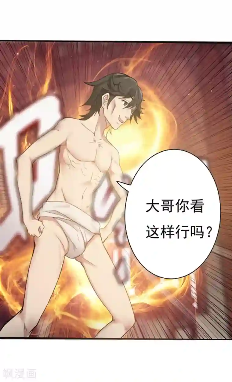 追天第2话 极恶非道2