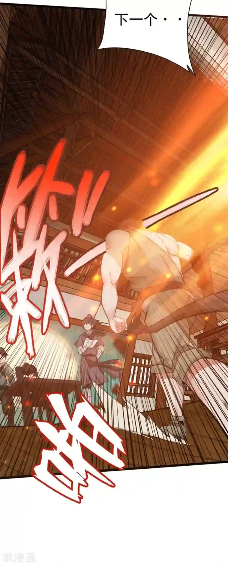 追天第2话 极恶非道2