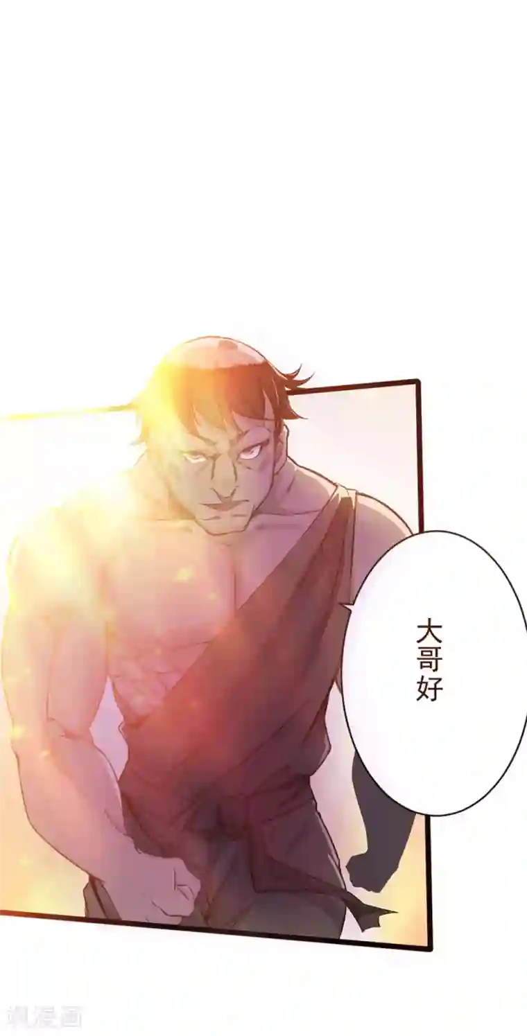 追天第2话 极恶非道2