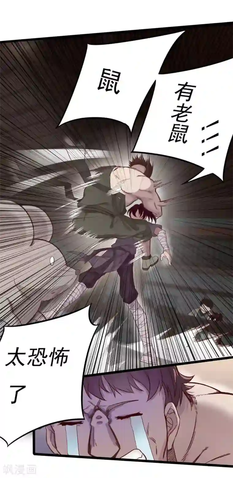 追天第2话 极恶非道2