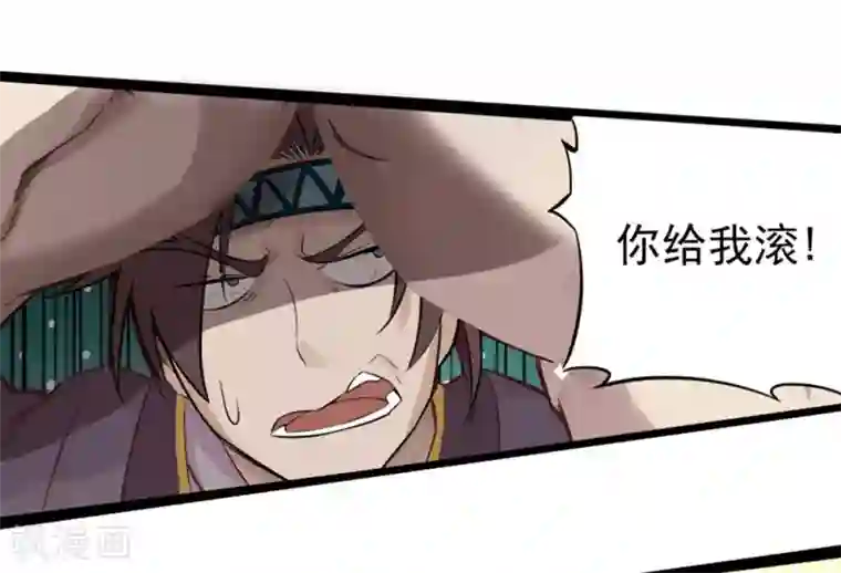 追天第2话 极恶非道2