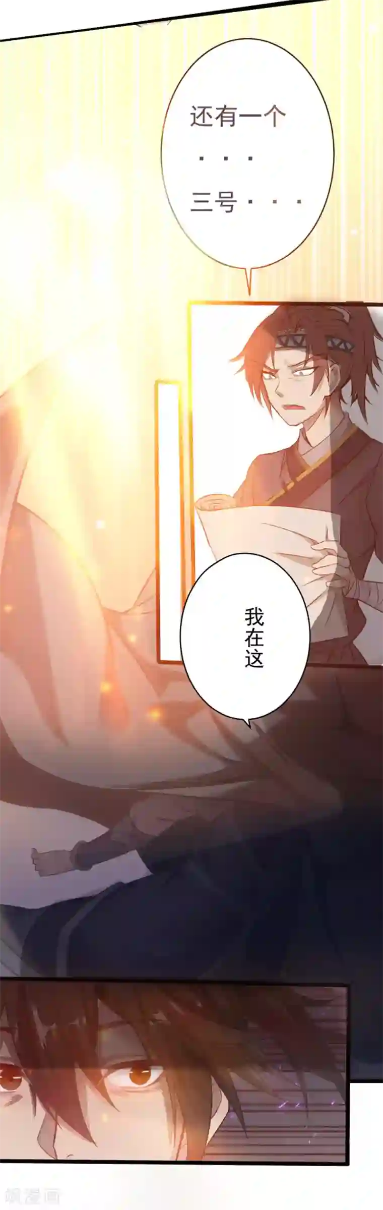 追天第2话 极恶非道2