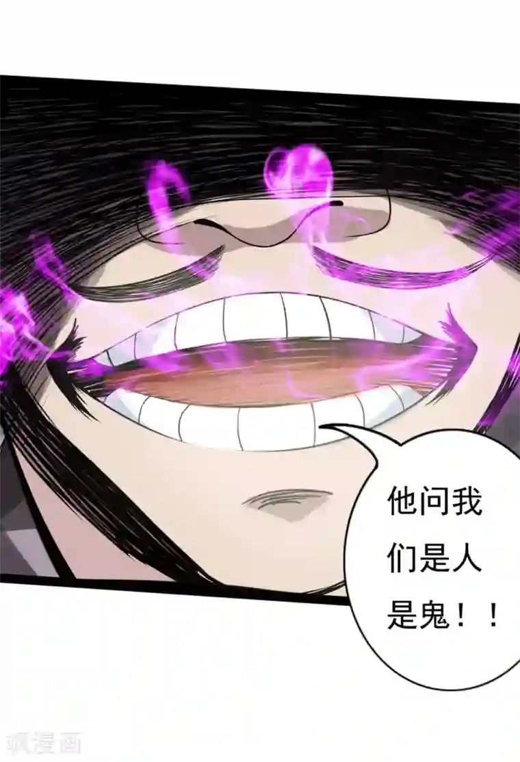 追天第2话 极恶非道2