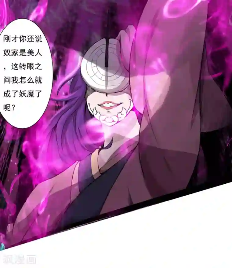 追天第2话 极恶非道2