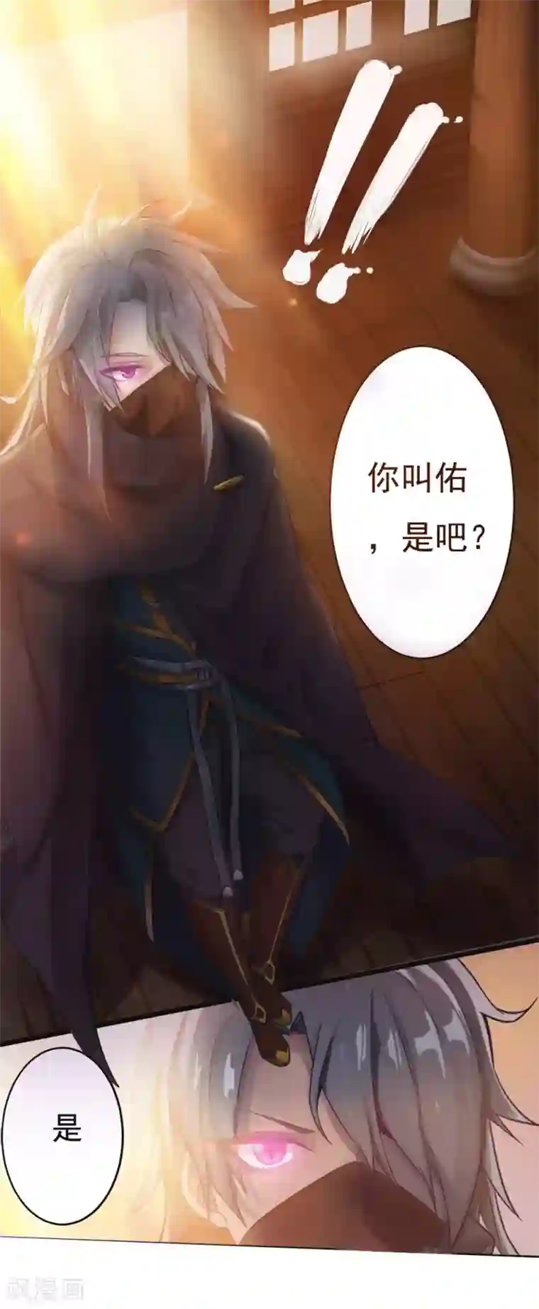 首长从小养的小宝贝第3话 如意算盘