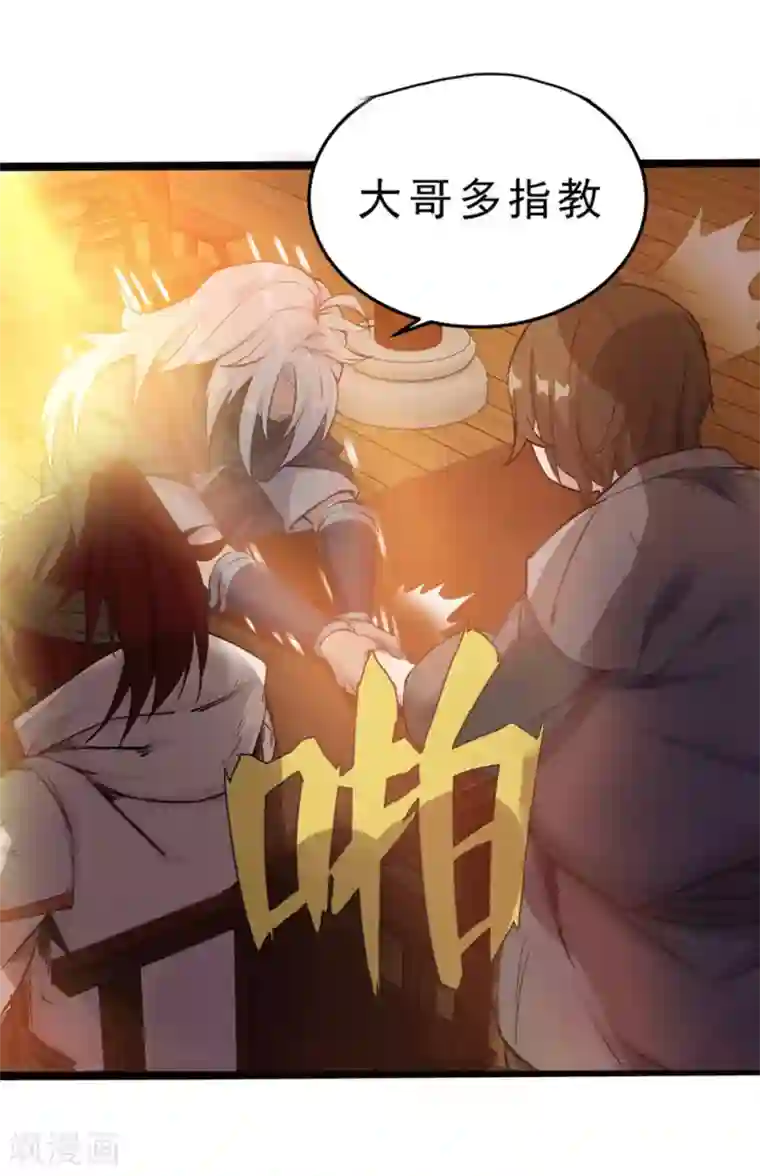 追天第3话 如意算盘