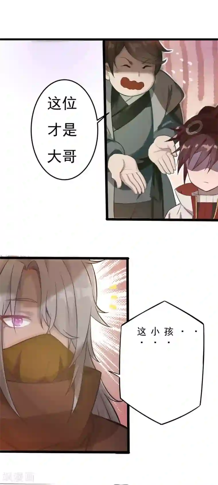 追天第3话 如意算盘