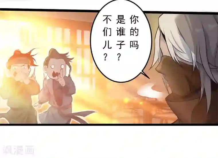 首长从小养的小宝贝第3话 如意算盘