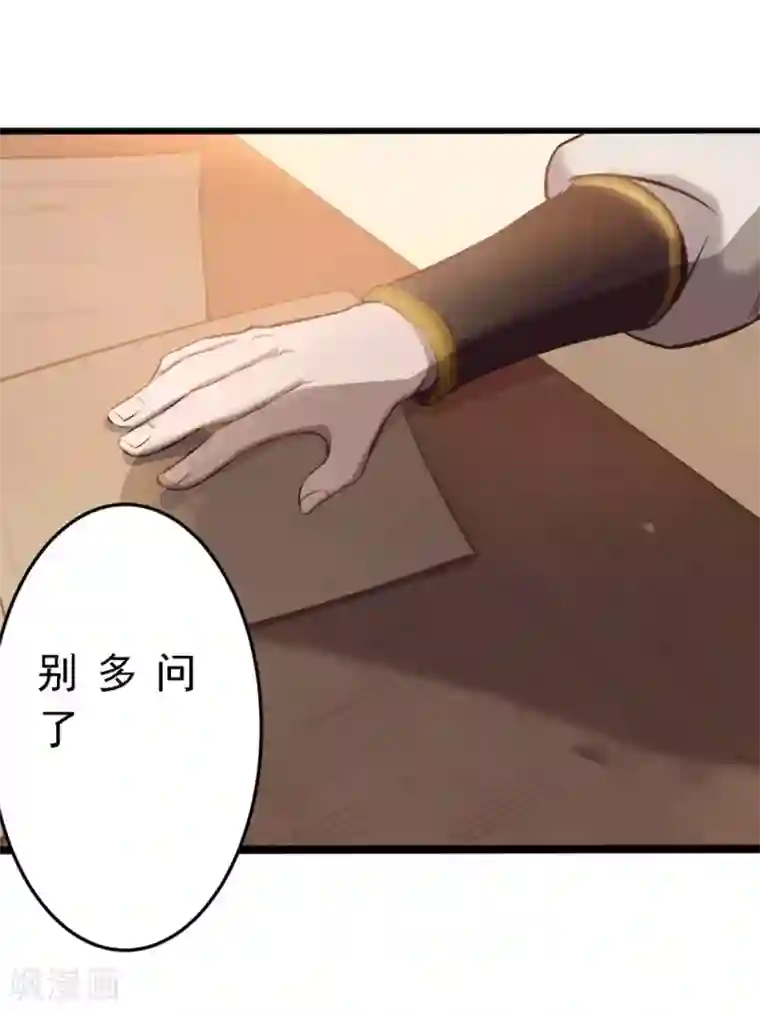 追天第3话 如意算盘