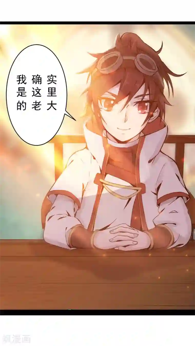 首长从小养的小宝贝第3话 如意算盘