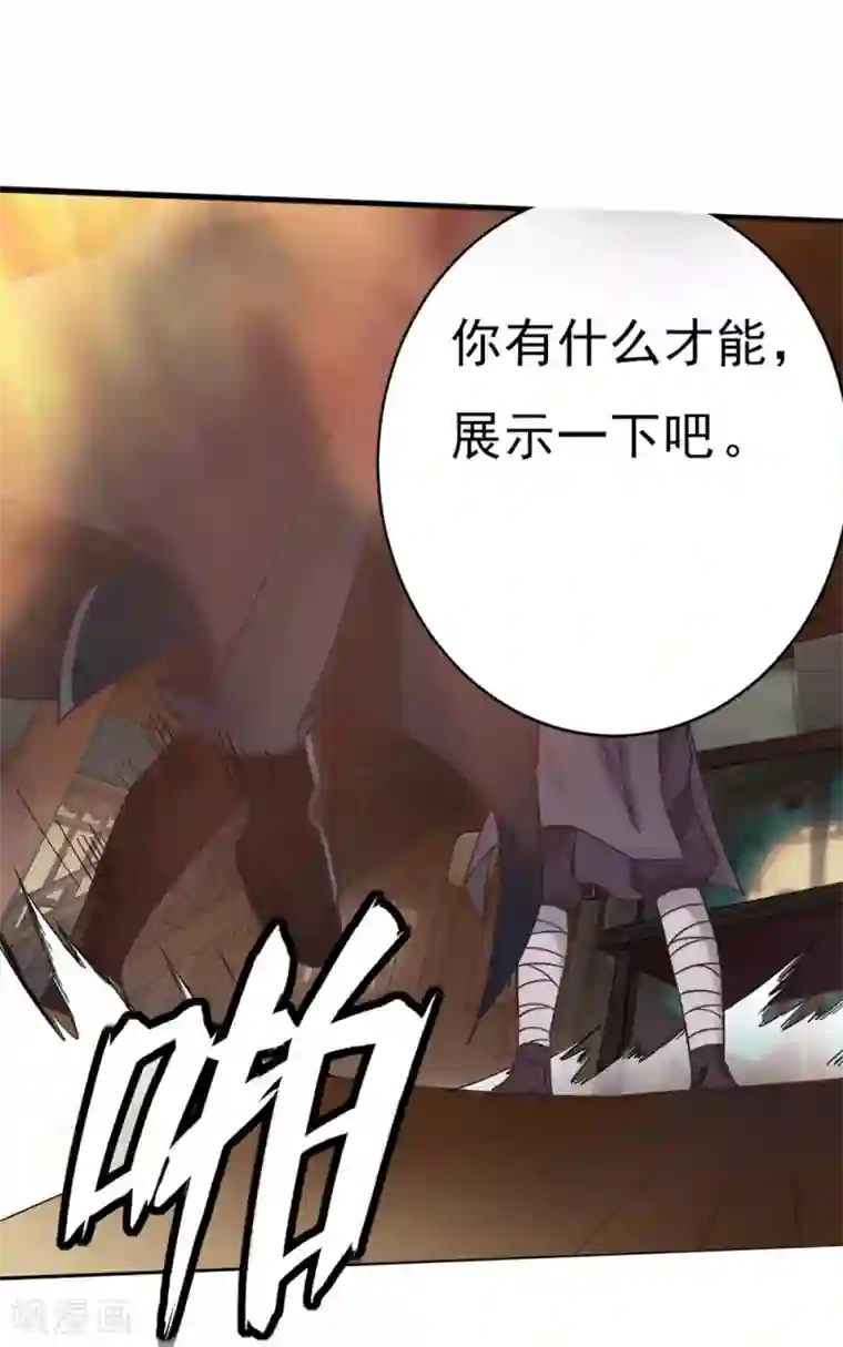 追天第3话 如意算盘