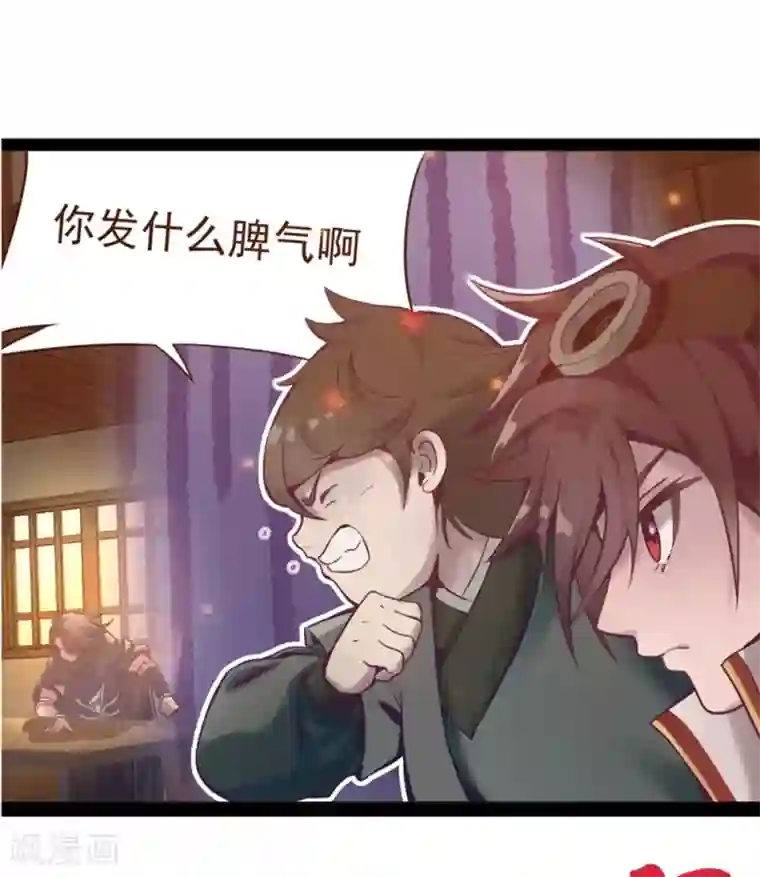 首长从小养的小宝贝第3话 如意算盘