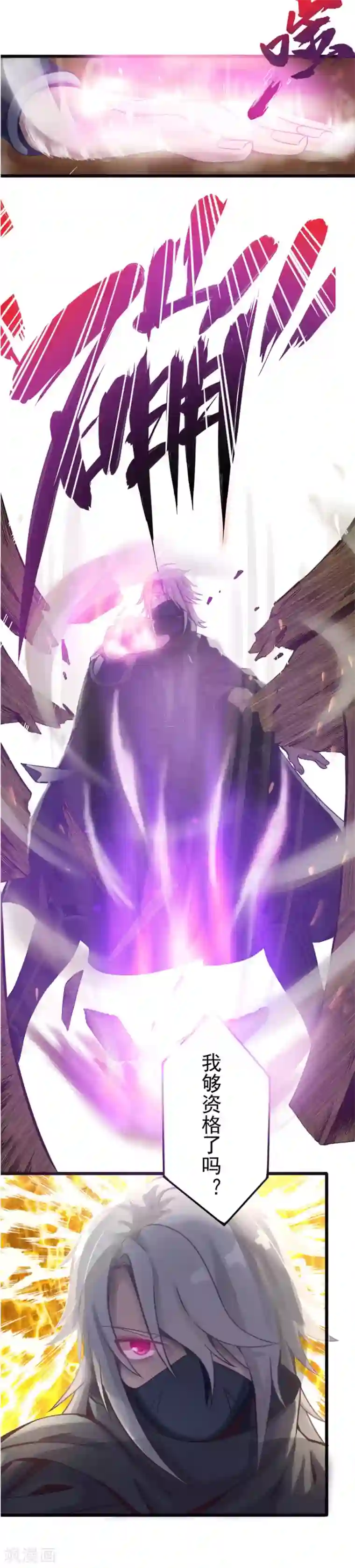 首长从小养的小宝贝第3话 如意算盘